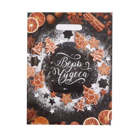 Pack "Believe miracles", plastic with a cut -off pen, 30x40 cm, 50 μm
