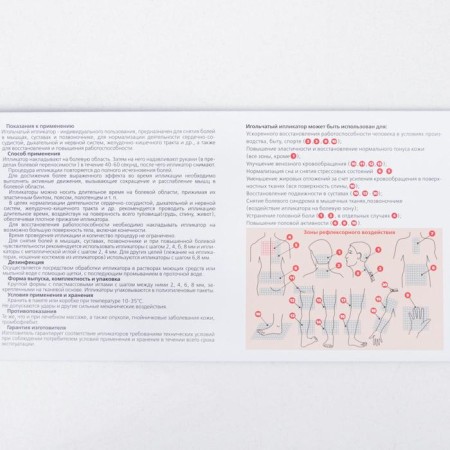 AZOVMED "Big mat", 242 thorns, 41x 60 cm, blue.-5
