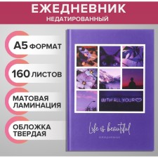 The diary is inexpensive on a5 160 sheets stitch, 7BC cardboard, matte lamination 