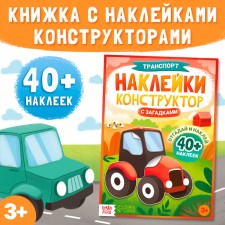 Stickers Designer with riddles 