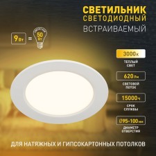 Luminous Era LED, IP40, 9W, 118x25.5 mm, 3000k, 620lm, white color