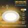 Luminous Era LED, IP40, 9W, 118x25.5 mm, 3000k, 620lm, white color