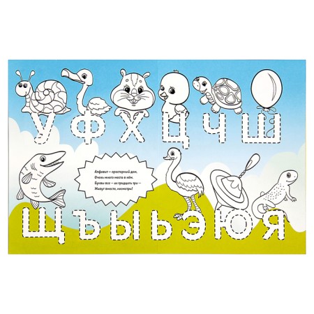 Coloring long "alphabet"-2