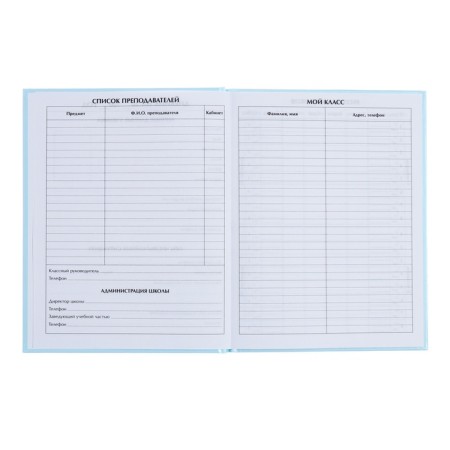 Universal diary for grades 1-11, "blue", solid cover 7BC, glossy lamination, 40 sheets-5