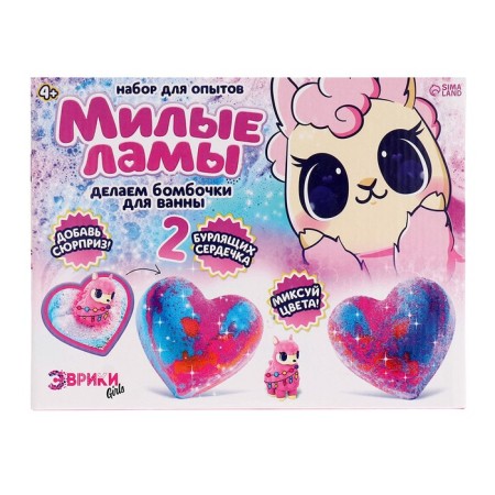 Set for experiments "Cute Lama", bathtub bombers-12