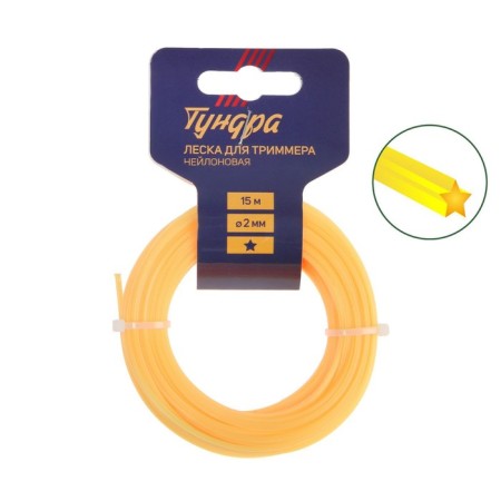 Tundra trimmer fishing line, star section, d = 2 mm, 15 m, nylon