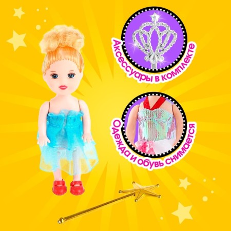 Baby doll "Sorceress", with a magic wand, mix-2