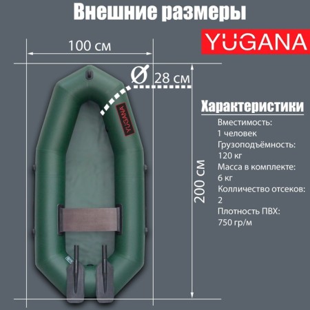 Yugana R-195 boat, with rings, olive color-1