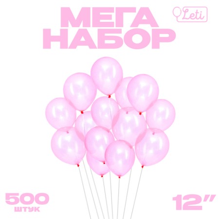 Shar Latex Crystal 12 ", Pink, set of 500 pcs.