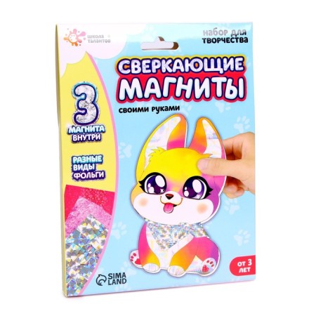 Set for creativity "sparkling magnets"-2