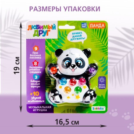 Musical toy "Best Friend: Panda", light and sound effects-4