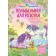 Lullaby for pink (#4). Blum A.