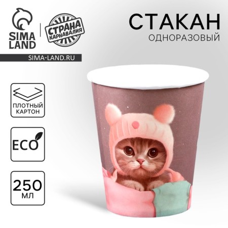 A single -single -paper cup "cat", meow, 250ml