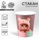 A single -single -paper cup "cat", meow, 250ml