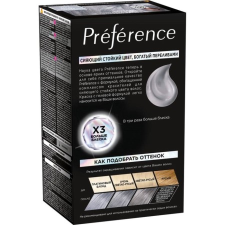Hair dye PPRéférence, 10.112 Silver-gray Soho-3