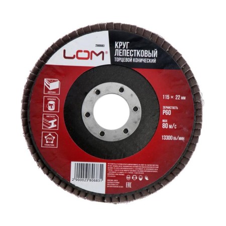Circle of petal conical scrap, 115 x 22 mm, p60