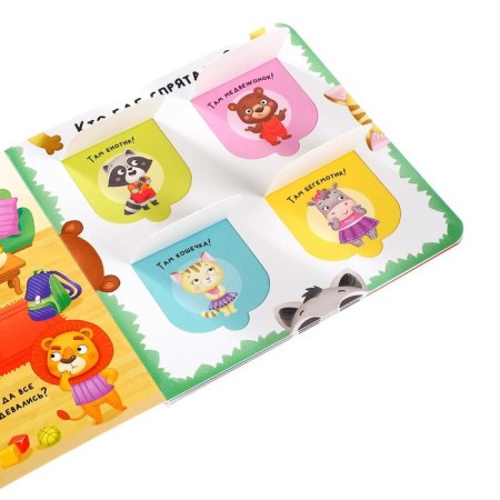 Cardboard book with windows "Guess who?" 10 p.-2