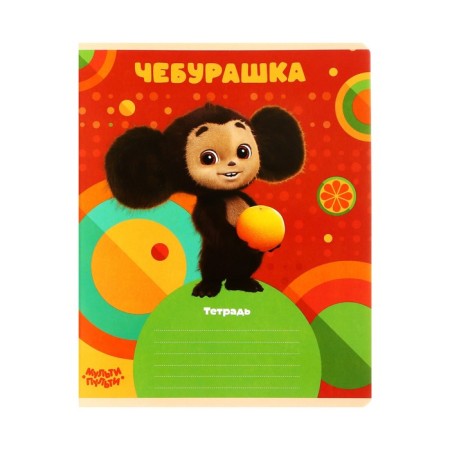 Notebook of 12 sheets in the cage of the multi-gun "Cheburashka", cover coated cardboard, an offset unit, 70 g/m2-3