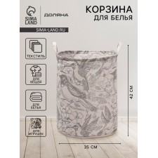 Корзина для белья Доляна «Узор», 35×42 см, бежевая