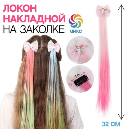 Local Locom "Bow", straight hair, on a hairpin, 32 cm, color mix