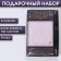 Set "Best Teacher": Paper block 100 sheets, Metal handle
