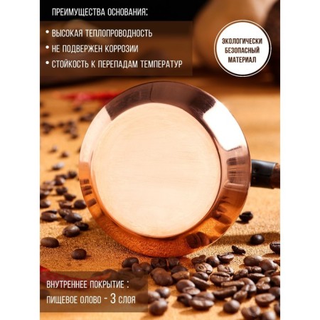 Turk for coffee "Armenian jezva", 350 ml, copper-3
