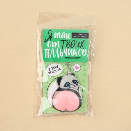 Trick of the Panda Cornage 4.6 x 7 cm keys-7