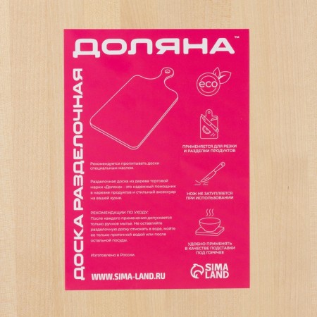 Board Degow Dolyana, 35 × 22 × 1.2 cm, birch-6