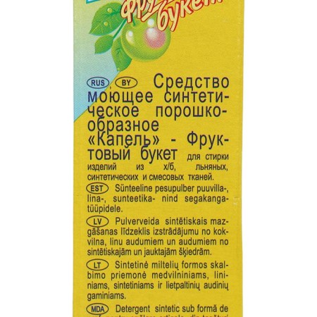 Washing powder "Stork - drops" Universal, 400 g-2