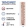 Thermometer, thermometer "with light steam", for a bath and sauna, from 0 ° C to +120 ° C, 22 x 4 x 1.4 cm