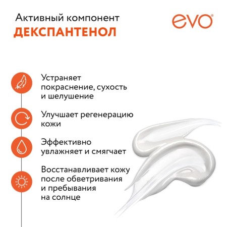 Cream Evo Panthenol Universal, 46 ml-4
