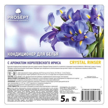 Constitutional balm for Crystal Rinser underwear, with the aroma of Royal Iris, 5l-6