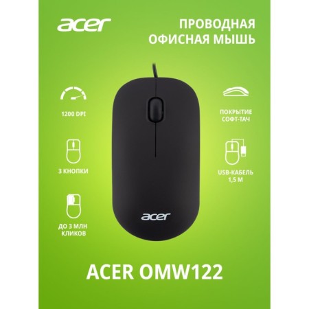 Acer OMW122 Black Optical Mouse (1200DPI) USB (3but)-1