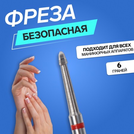 Clamp for manicure, safe, 4 faces, 1.2 × 2.5 mm, in a plastic case