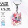 Holographic "Anime" keychain, 5 x 4 cm
