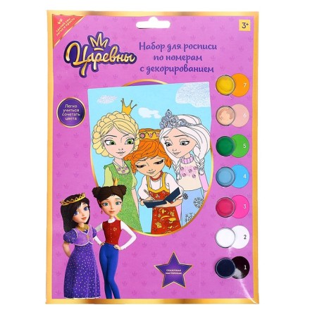 Canvas on cardboard for painting by decoration numbers, 17 × 23 cm "Princess"-2