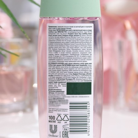 Lotion Tonik clean line "Courting", for dry skin, 100 ml-1