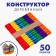 Designer "Build a house", colored sticks