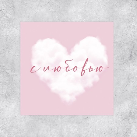 Mini-postcard "with love", cloud, 7 x 7 cm-2