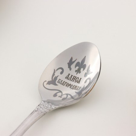 A spoon is registered, tea, with an engraving "Alice", h = 14-2