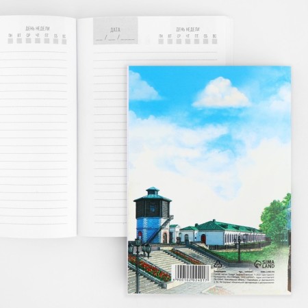 Diary "Ural Homeland Lviv, 52 sheets, 10 x 14 cm-1