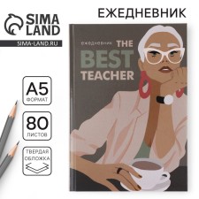 Diary A5, 80 liters, a solid cover 