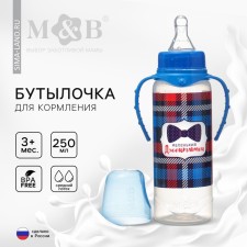 A bottle of feeding 