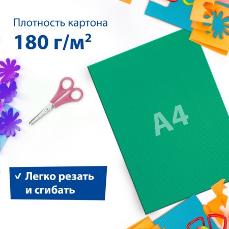 A set of color cardboard "corrugated" 10 sheets 10 colors, 180g/m2, 21x29.7 cm-1
