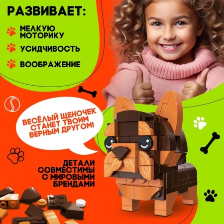 Constructor Cute Pets, York, 113 parts-2