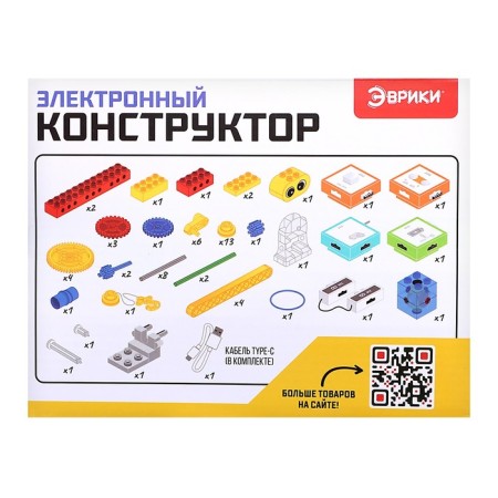 Electronic designer, 64 parts, 10 assembly options-3