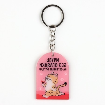 Key keychain "rush", 9 x 3.5 cm-2