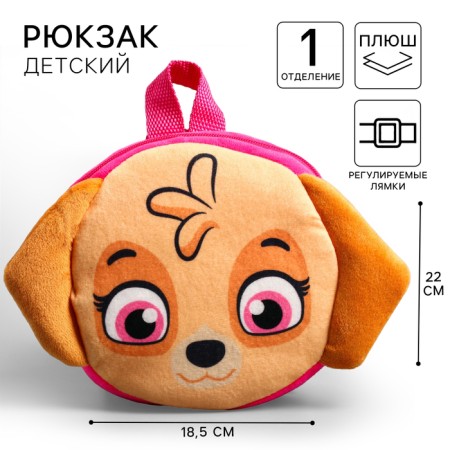 Baby Blue's backpack, 22 cm x 5 cm x 18.5 cm "Sky", puppy patrol