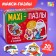 Maxi-Puzzles in the metal box "New Year's miracle", 5 puzzles, 20 parts