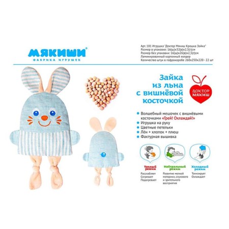 Developing toy with cherry bones "Baby Bunny. Dr. Myakish "-3